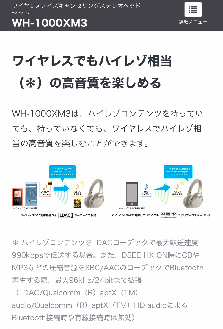今更ながら)ソニーのWH-1000XM3は「スマート・ヘッドホン」で 今更ながら)ソニーのWH-1000XM3は「スマート・ヘッドホン」で