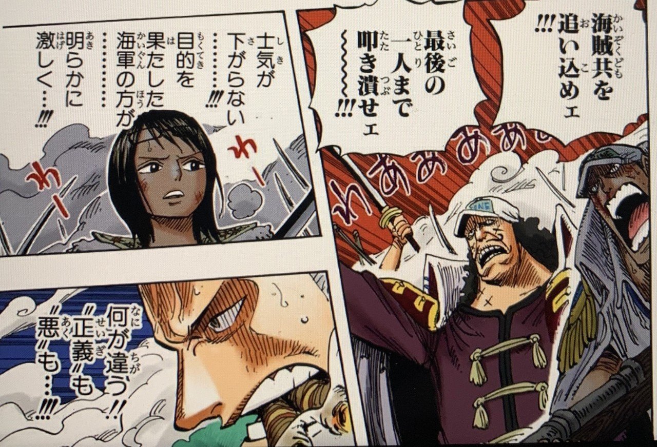 One Piece アドラー心理学 世界平和を目指して 山野 礁太 ライター One Piece学 研究家 Note