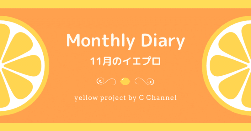 Monthly_Dialyのコピー