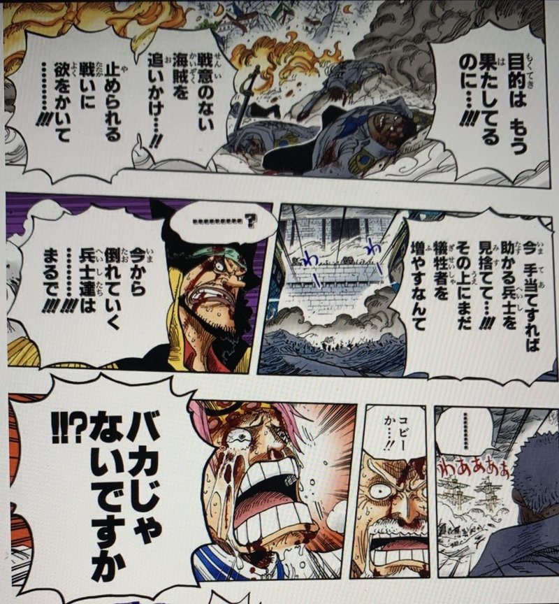 One Piece アドラー心理学 世界平和を目指して 山野 礁太 ライター One Piece学 研究家 Note