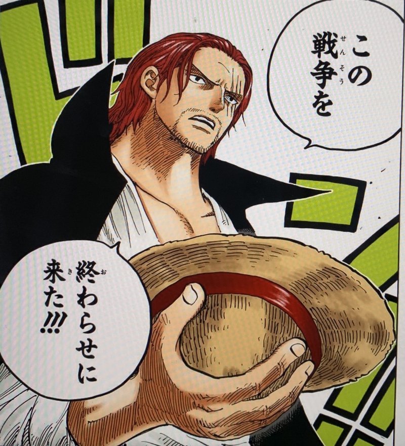 One Piece アドラー心理学 世界平和を目指して 山野 礁太 ライター One Piece学 研究家 Note