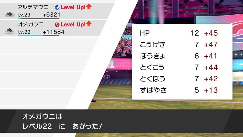 ポケモン剣をウニで攻略する日記 11 ビート ファイナルトーナメント 戦 大決着 すいーと Note