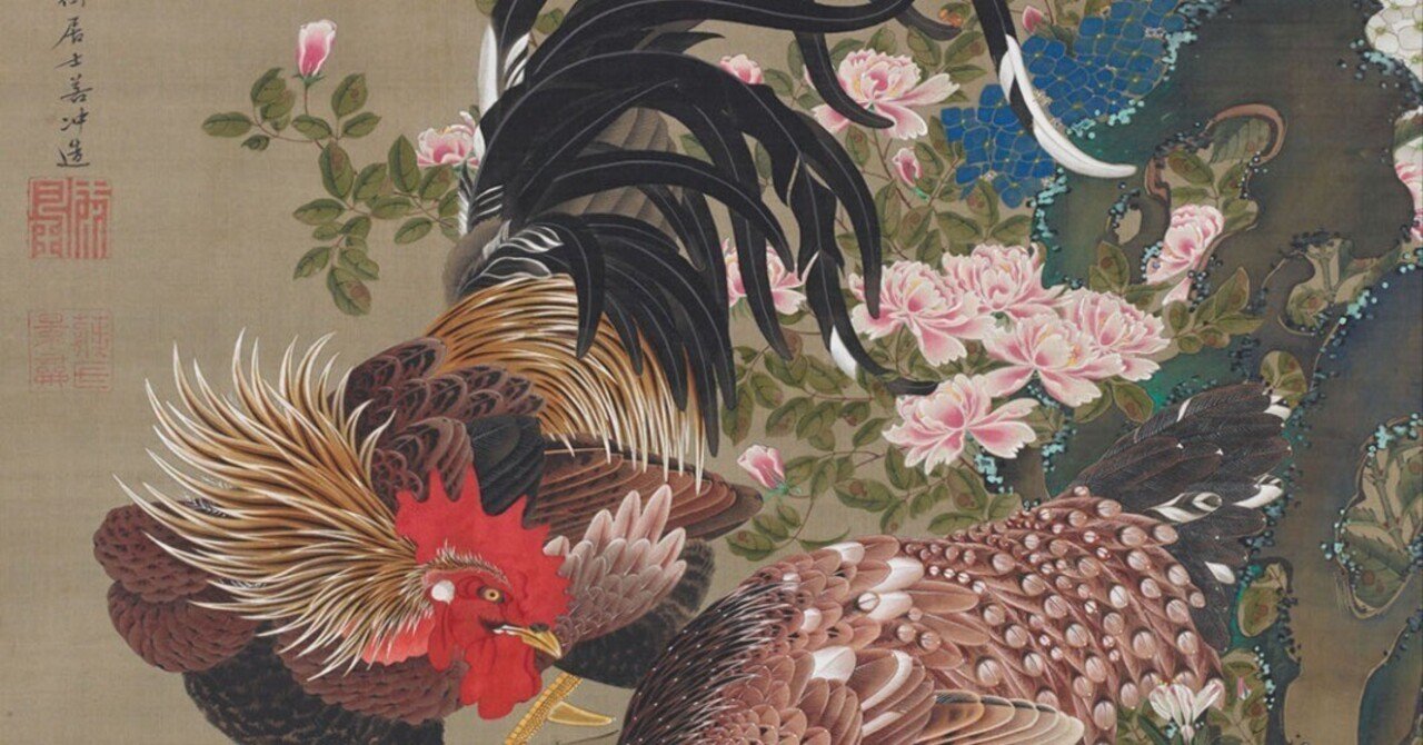 伊藤若冲の鶏、『同じ足』の意味を推理する。｜成願 義夫（ジョウガン
