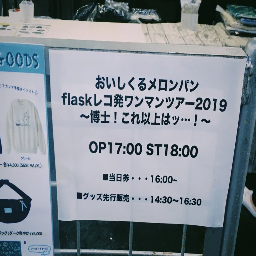 その碧さに｜春