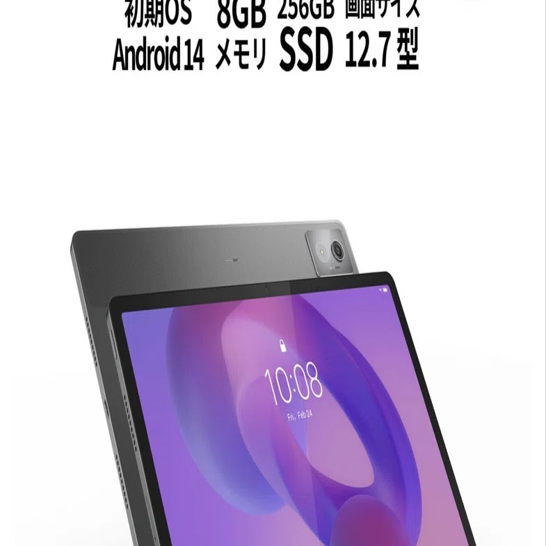 限定キャンペーン中！ポイント10%還元で手に入るLenovo Idea Tab Pro 
