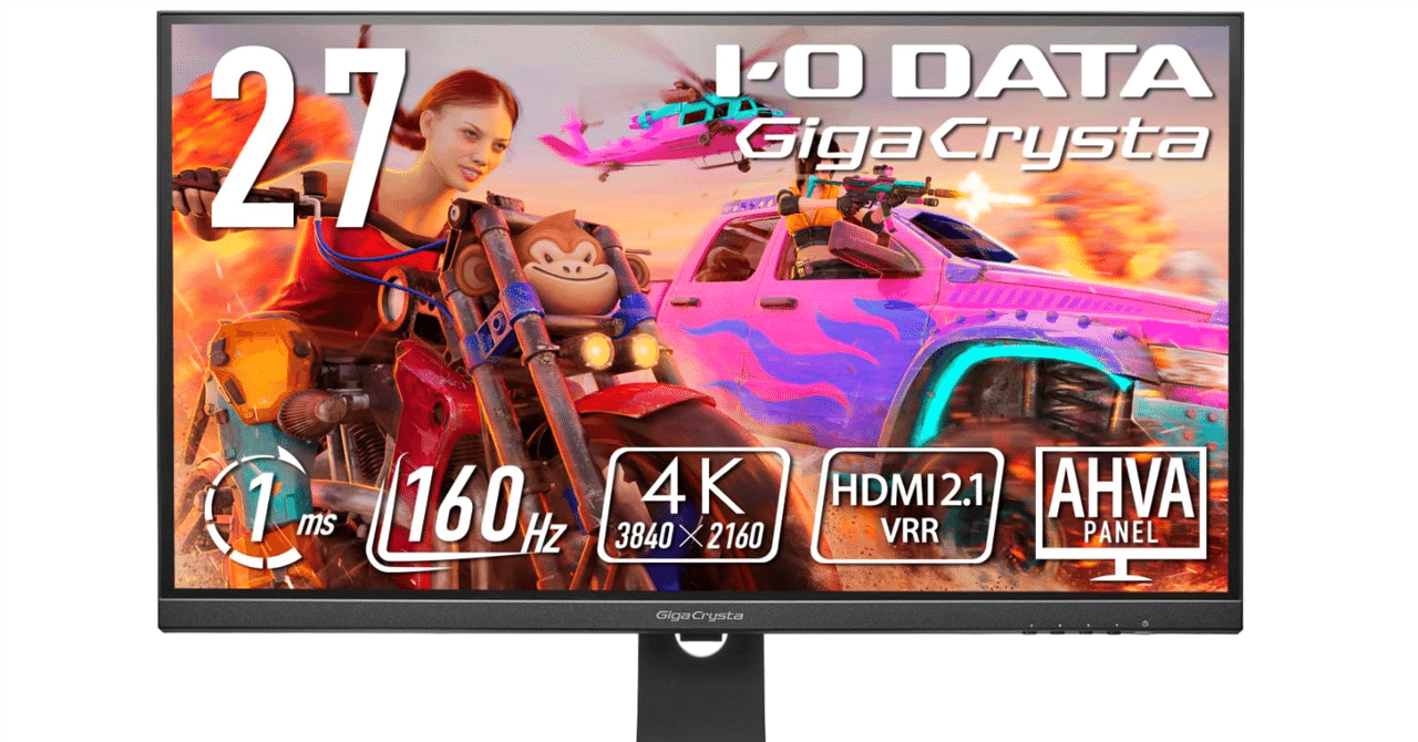 PS5対応4Kゲーミングモニター決定版!IODATA GigaCrysta EX PS5対応4Kゲーミングモニター決定版!IODATA GigaCrysta EX