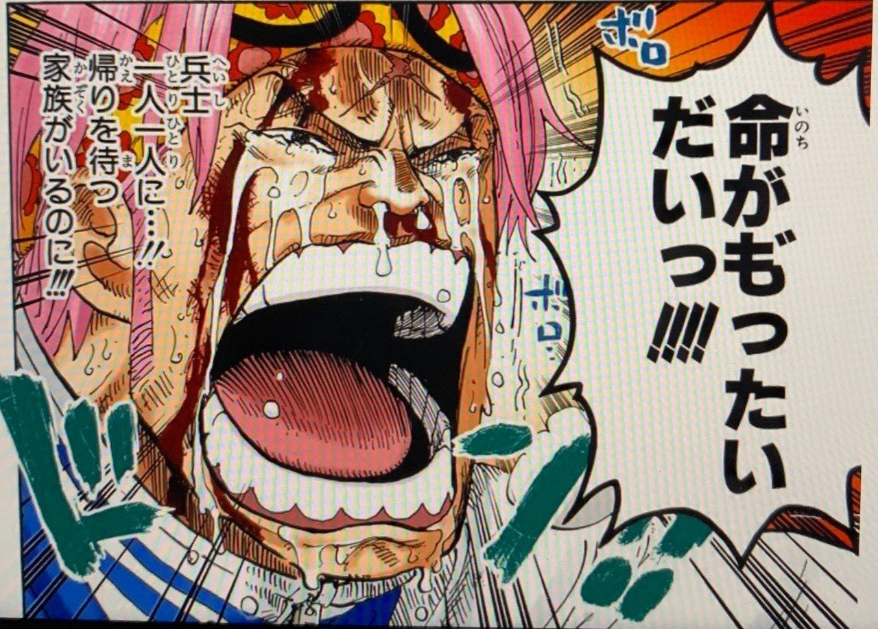 One Piece アドラー心理学 世界平和を目指して 山野 礁太 ライター One Piece学 研究家 Note One Piece アドラー心理学 世界平和を目指して 山野 礁太 ライター One Piece学 研究家 Note
