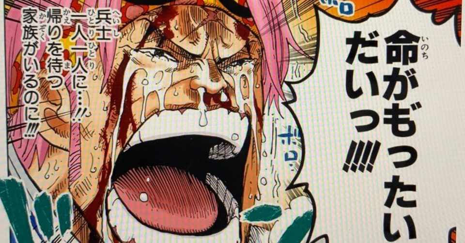 One Piece アドラー心理学 世界平和を目指して One Piece研究家 山野 礁太 Note