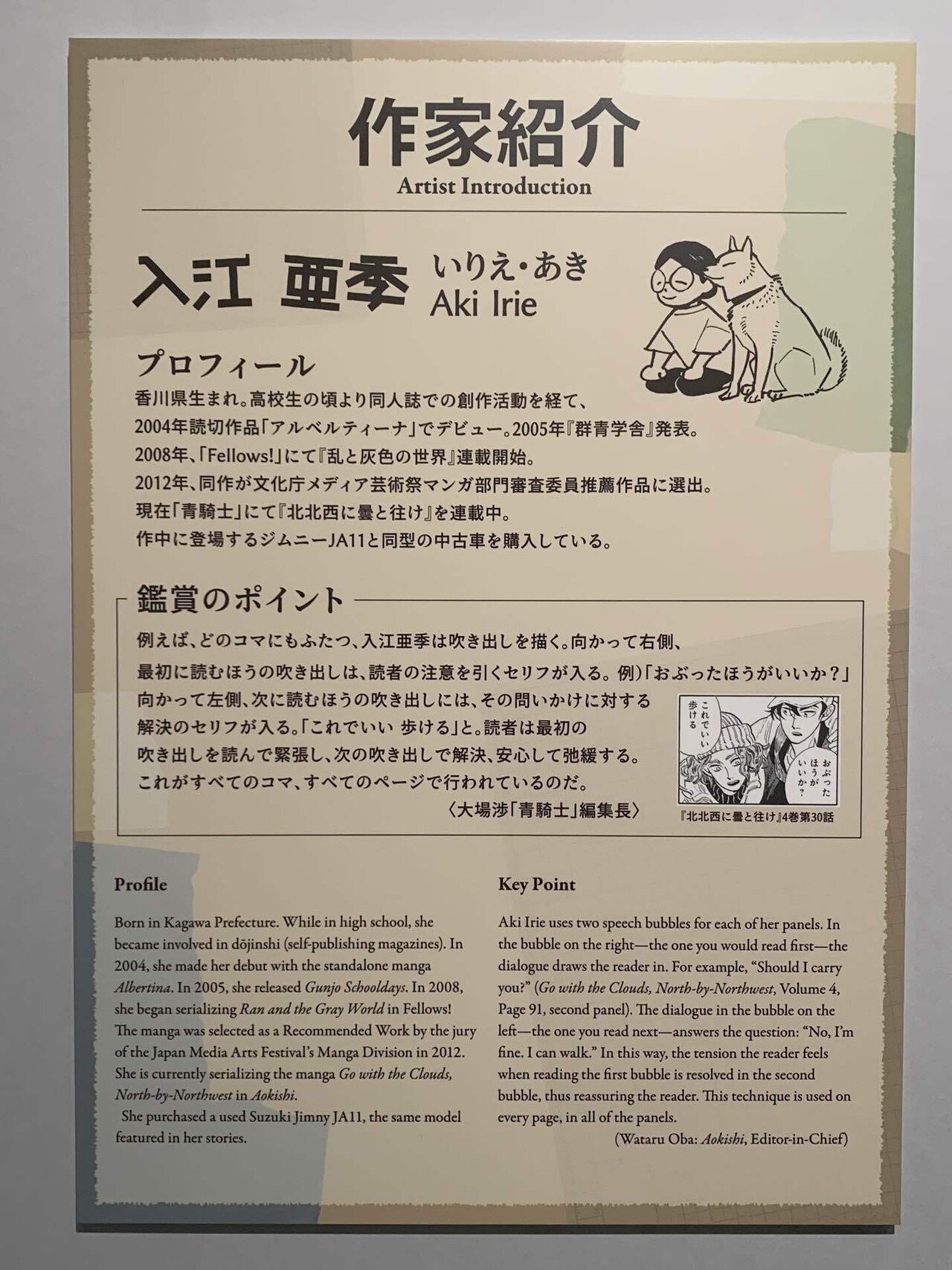 群青学舎1〜4巻 乱と灰色の世界1〜7巻 北北西に曇と往け1〜7巻