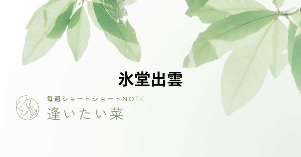 見出し画像