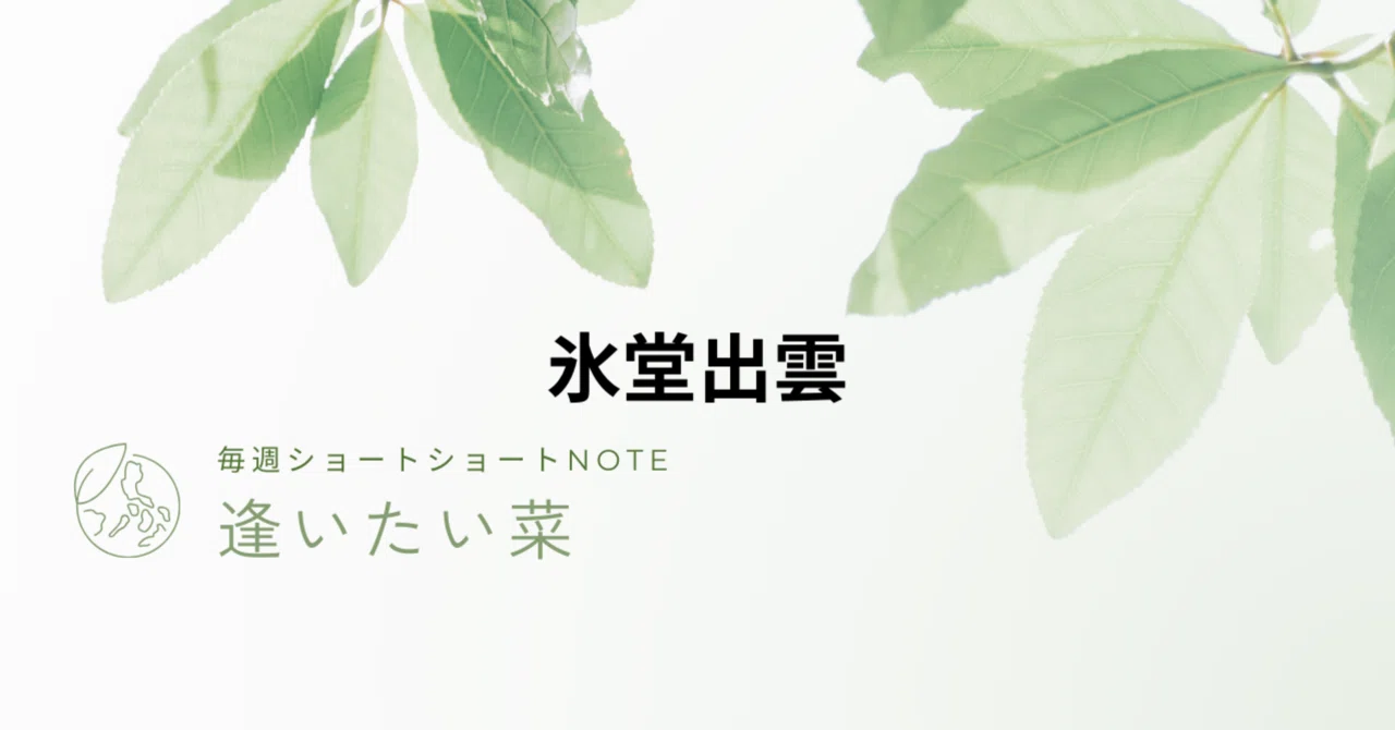 見出し画像