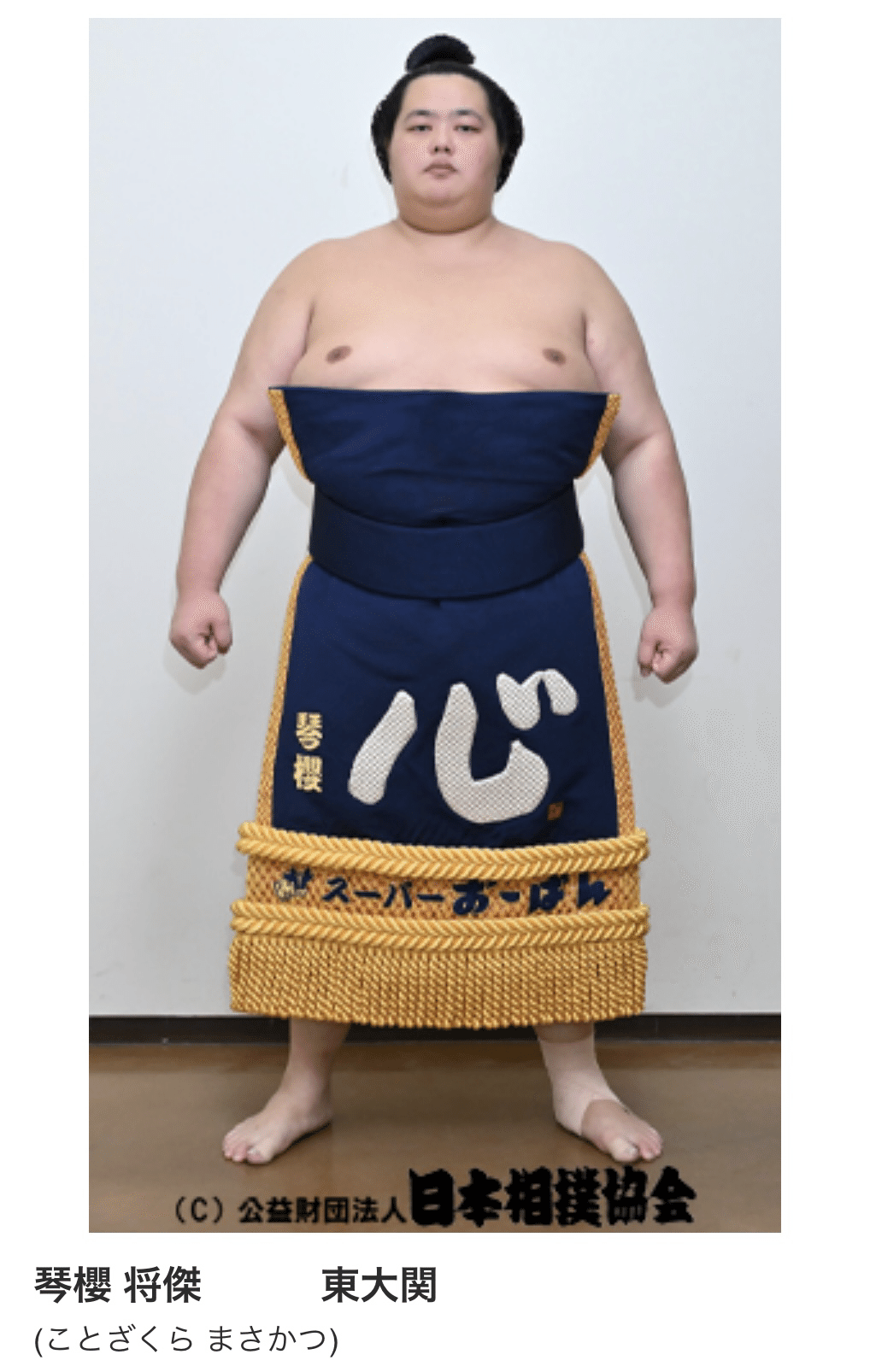 日本相撲協会公式 on X: 