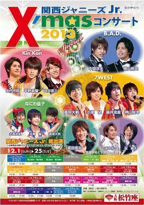 関西ジャニーズJr. 全国ツアー まいどジャーニィー vol.2 とぐ 関西ジャニーズJr. 全国ツアー まいどジャーニィー vol.2 とぐ