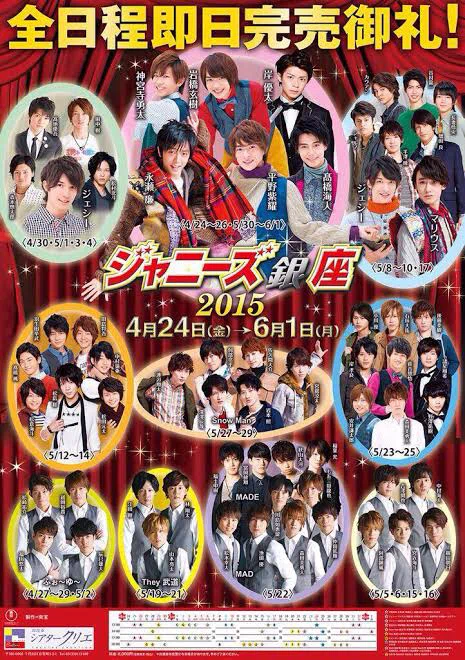 永瀬廉くん Jr.時代お仕事まとめ。｜しおり