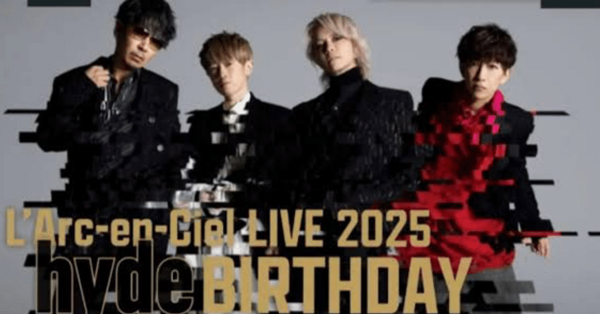 ラルク hyde 誕生祭 プレミアム特典 黒 銀テープ 風船 live2025