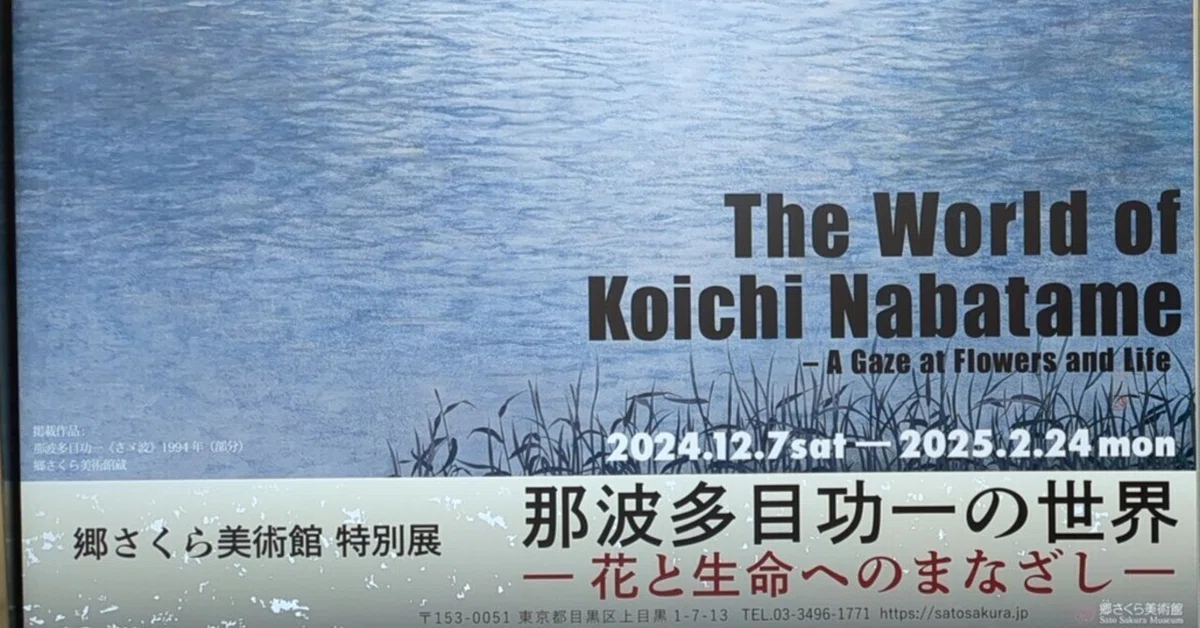 那覇多目功一、【秋桜】、新品高級額 額装付、日本画 希少画集画