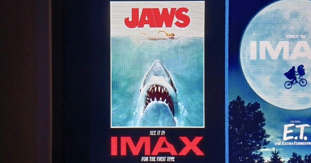 Amazon.co.jp: 映画館用両面ポスタージョーズ Jaws IMAX ver