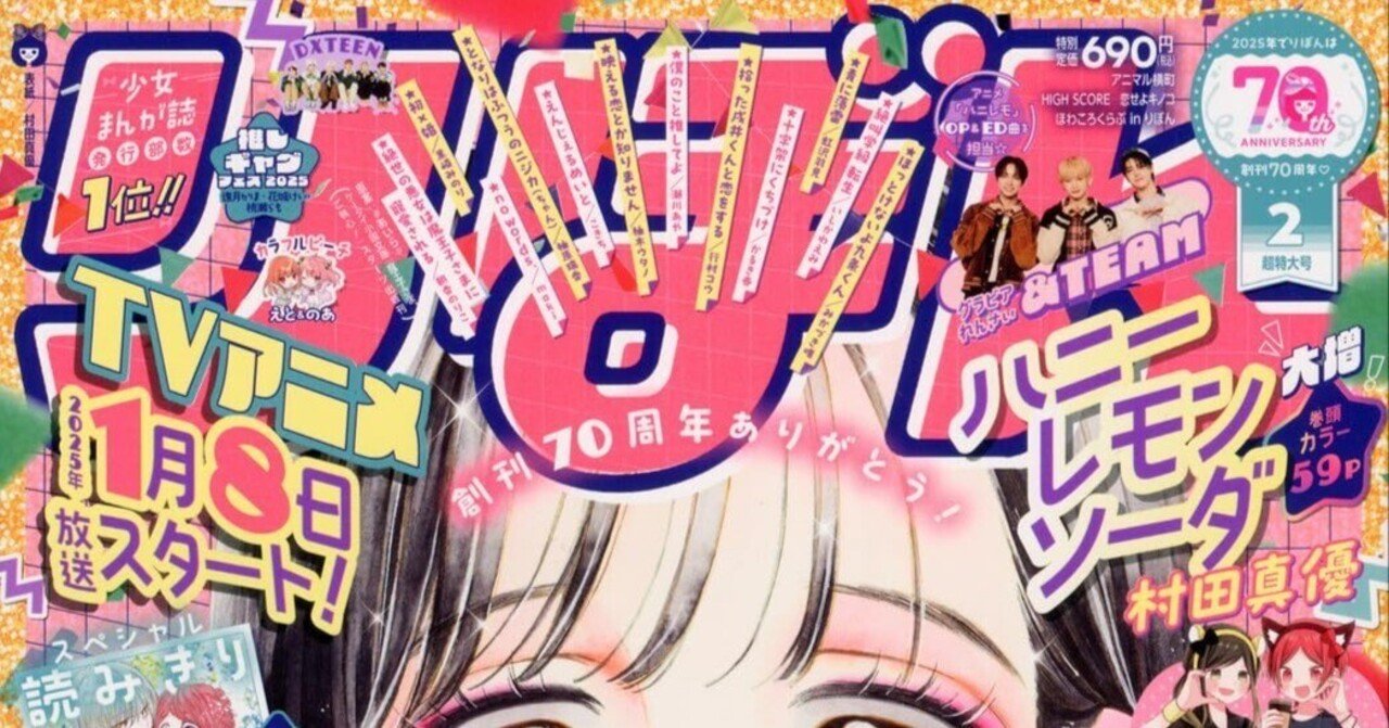 少女漫画誌『りぼん』が大人にも大ヒット！レジェンド作家×『忍