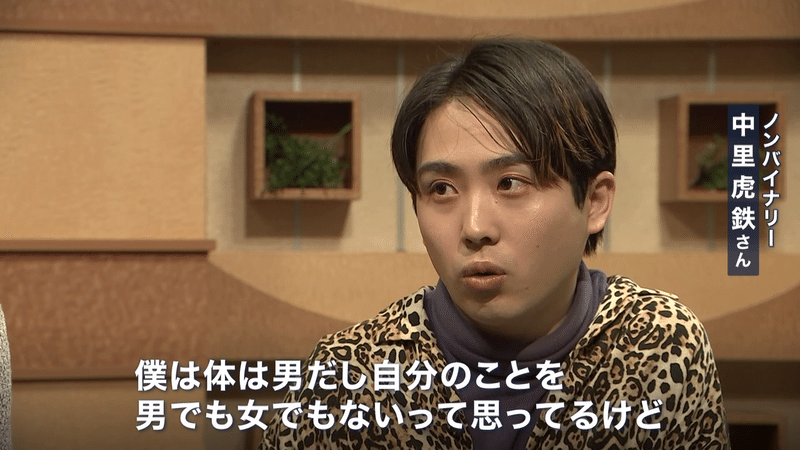 小川キャスターがきく 性的マイノリティ として生きること News23 スタッフノート Note