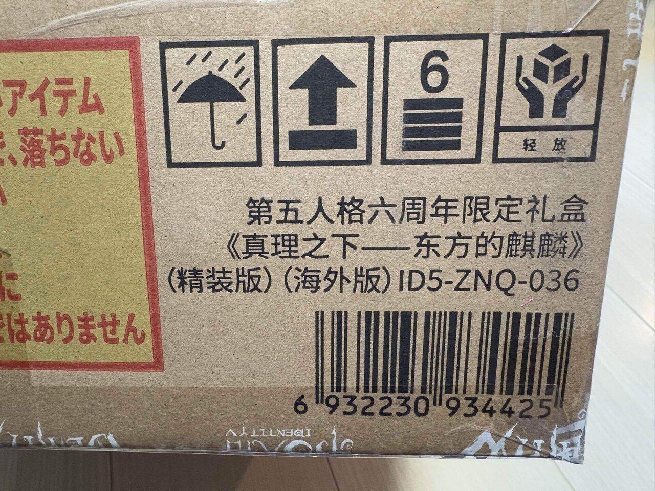 無常さんのオフラインパック開封レポ|paca 無常さんのオフラインパック開封レポ|paca