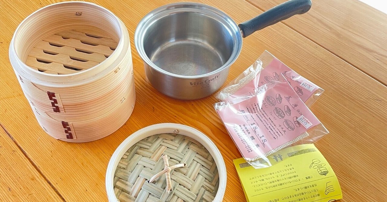 照宝 24センチ 白木蒸籠2段 蒸し板 蒸し布一つ 照宝 桧せいろ二段 蒸し板セット24cm | 中華街 照宝