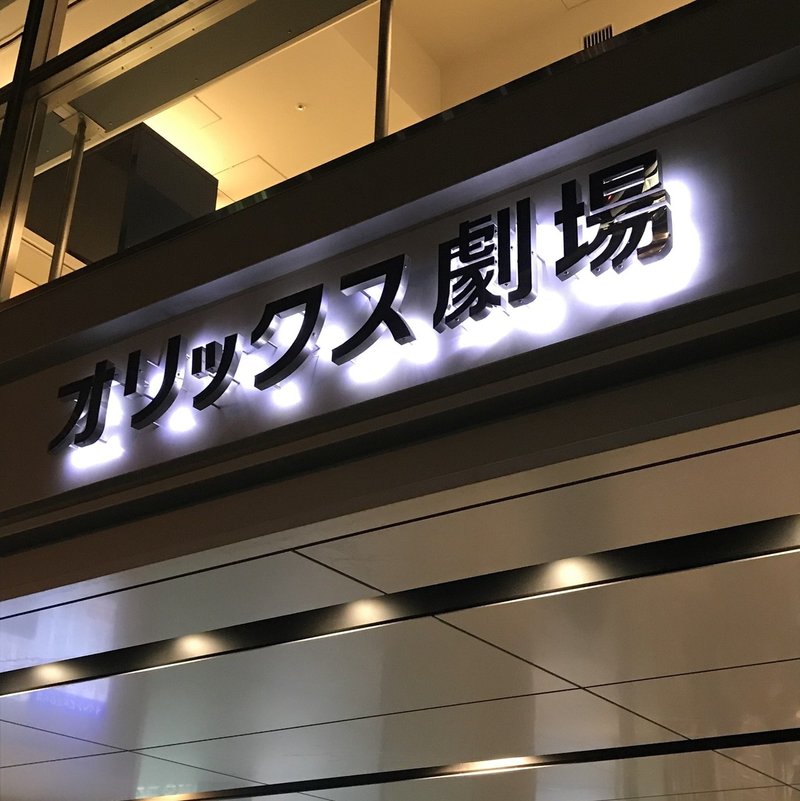 Unison Square Garden Live オリックス劇場 百葉 Note Unison Square Garden Live オリックス劇場 百葉 Note