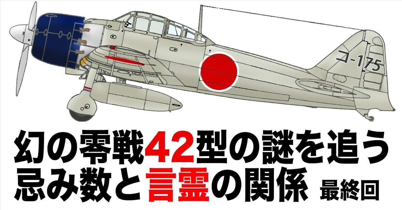 世界の戦闘機41-65 欠番あり