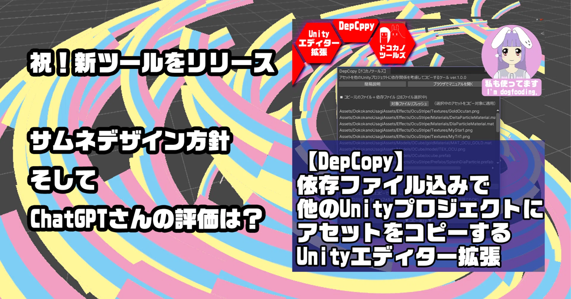 Thumbnail Design Strategy for the New Tool [DepCopy] and ChatGPT's