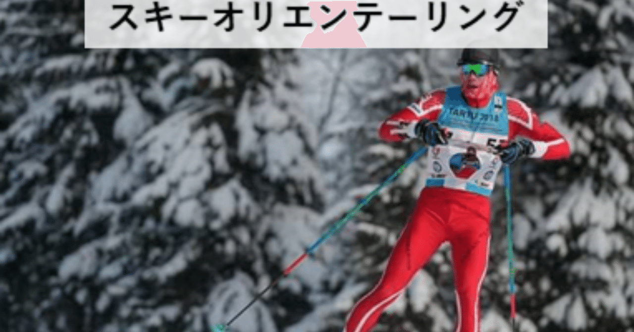 O-Advent Calendar)クロカンスキーヤーのフィジカルトレーニング