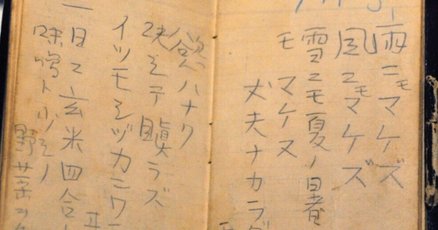 遠藤周作」の人気タグ記事一覧｜note ――つくる、つながる、と