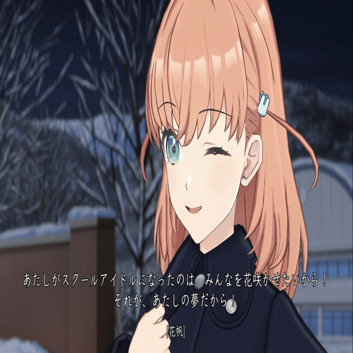 日野下花帆を信じたい。｜代目