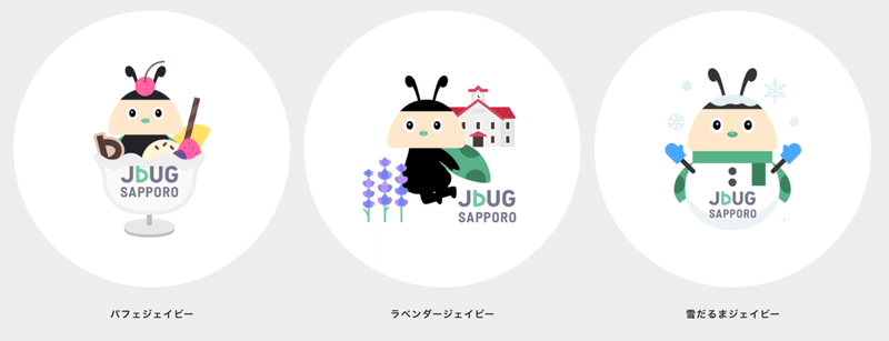 JBUG札幌版ロゴ