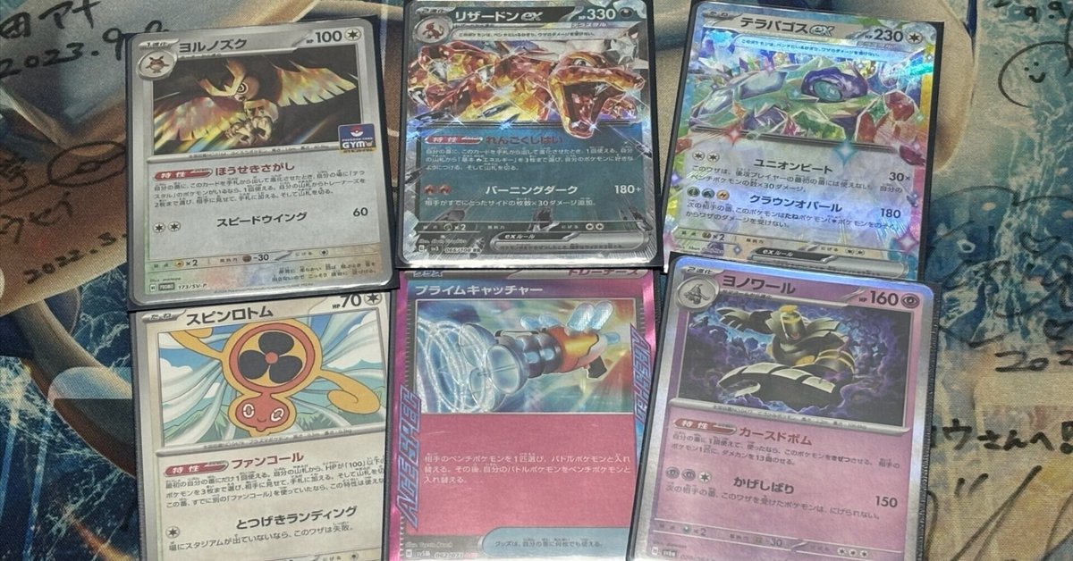 全文無料】ポケカ シティリーグ2025 S3 出場レポ（宝石