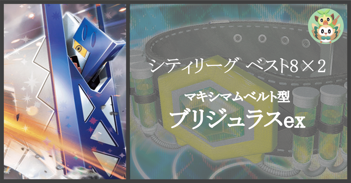 ポケカ】ブースターexデッキレシピまとめ【Flareon】 | ポケカ飯
