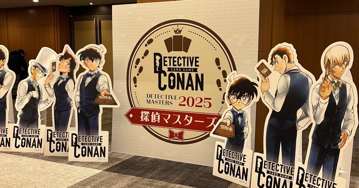 名探偵コナンカード 探偵マスターズ 参加賞 また私のかちね かかえる 名探偵コナンカード 探偵マスターズ 参加賞 また私のかちね かかえる