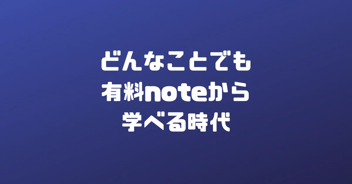 見出し画像