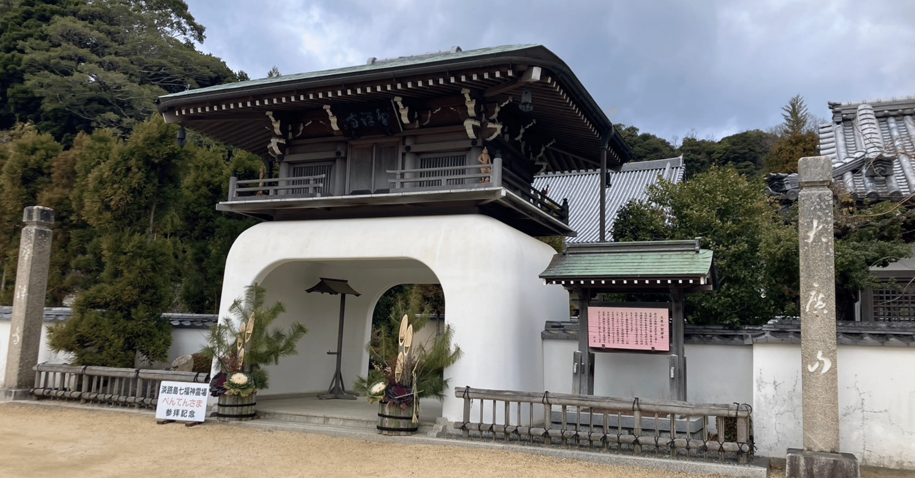 淡路島七福神の旅 智禅寺｜とも