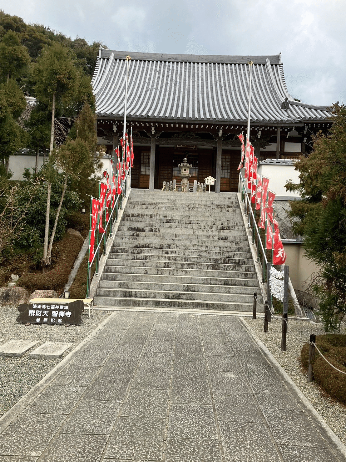 淡路島七福神の旅 智禅寺｜とも