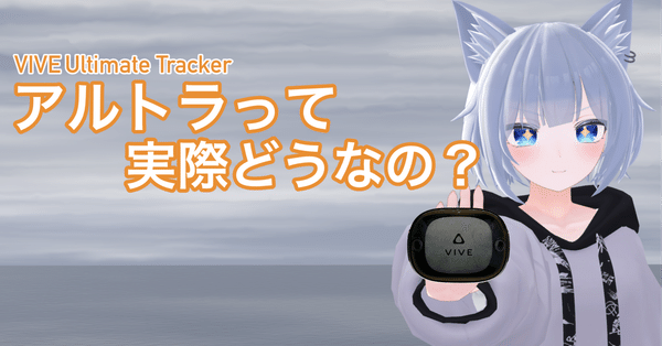 VRトラッカー ぽてとら 強化版 VRChat向け フルトラ]VRトラッカー 「ぽ