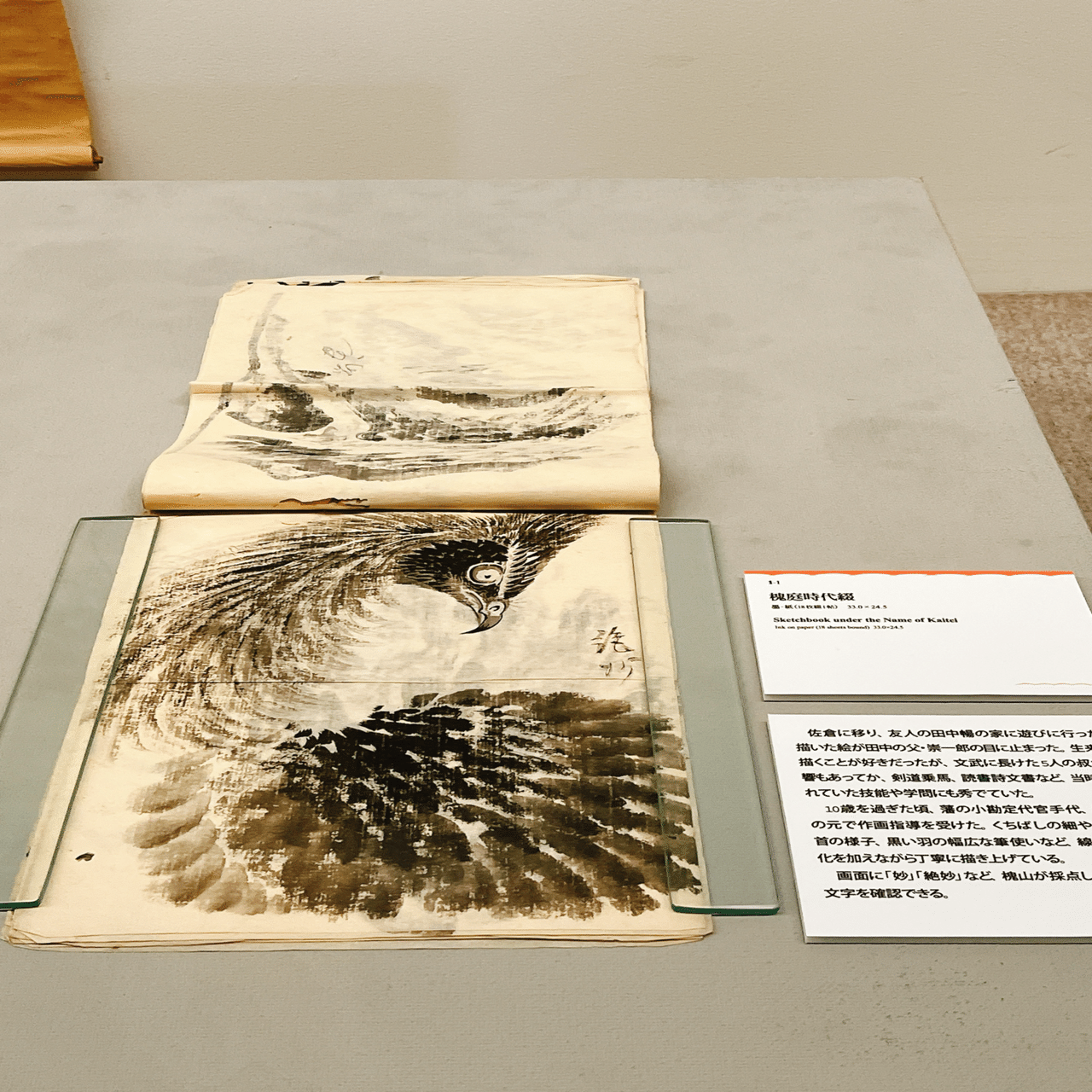 西へ東へ「浅井忠、あちこちに行く－むすばれる人、つながる時代