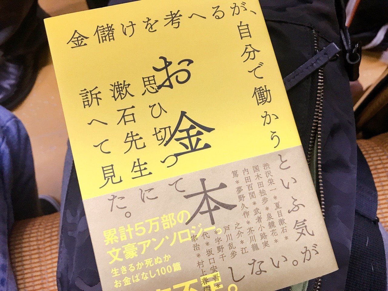 夏目家のそれから』著者サイン入り （夏目家のそれから』著者