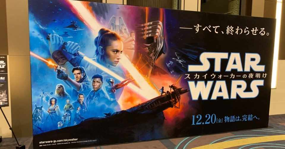 スターウォーズ新三部作アンチだったのにエピソード9見てボロ泣きして帰ってきた もふてっか Note