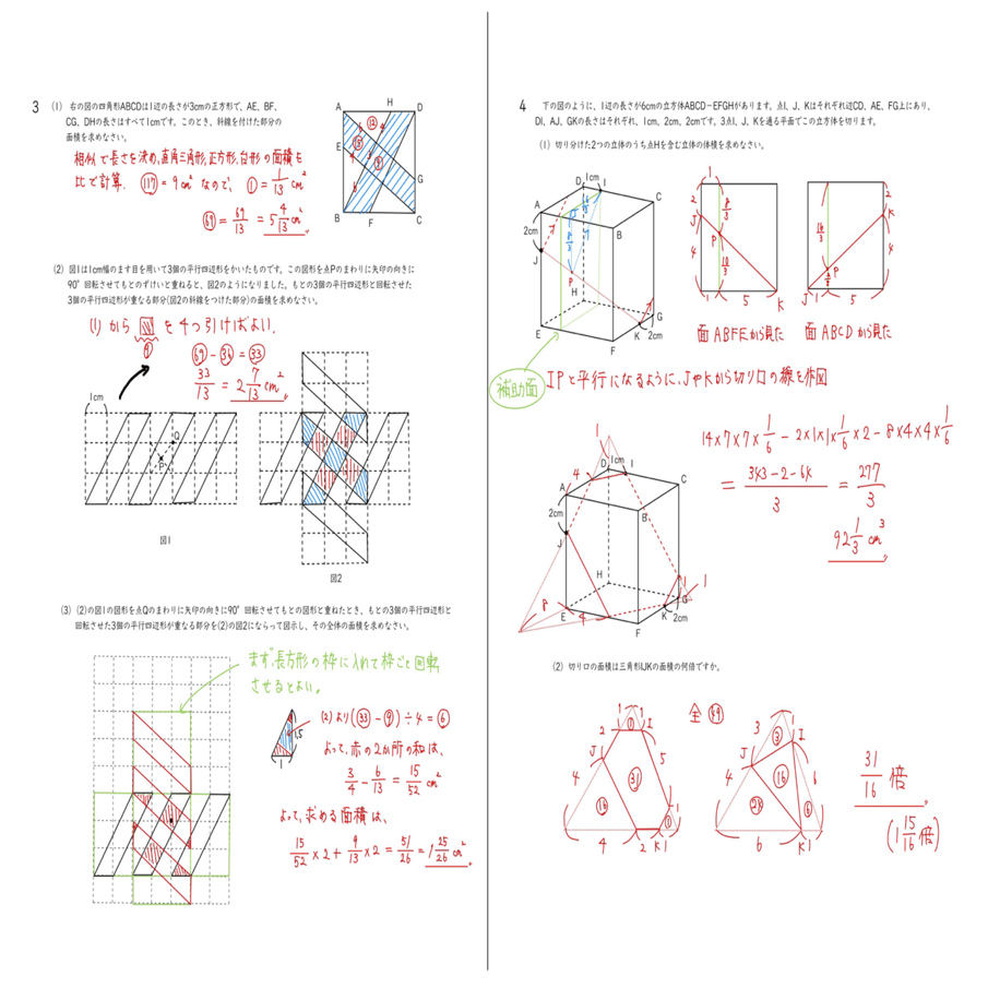 2025年 灘中(2日目) 算数｜うえたけ