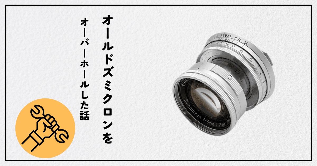 最適な価格 オールドズミクロンをオーバーホールした話｜Motoki Endo アウトドア寝具