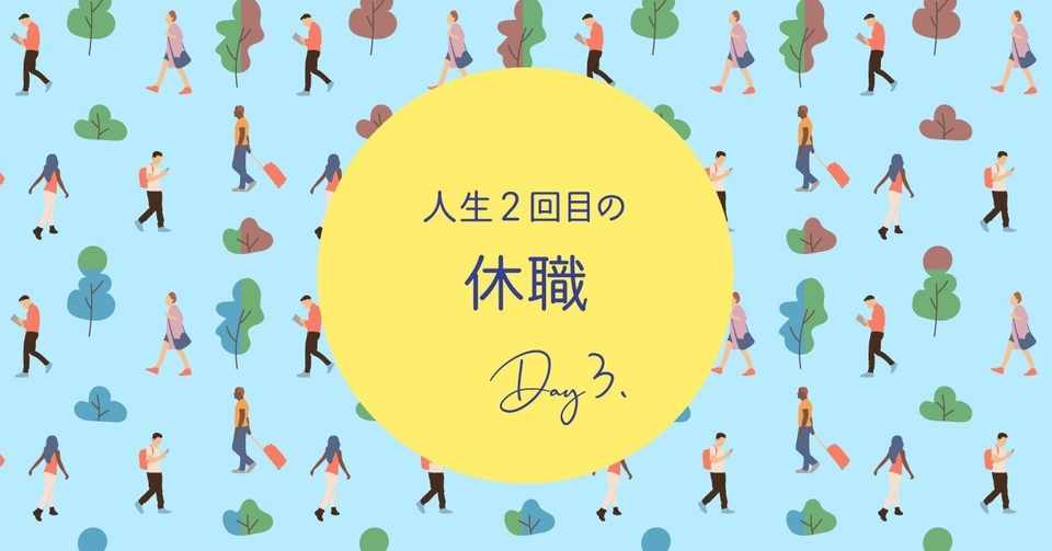 人生２回目の休職 Day3 ブライトライトme を使って目覚めた 生活困窮者自立支援制度の相談窓口に行ってきた Pulmo プルモ Note