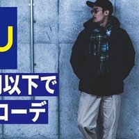 しまむら 30代男がしまパトしてみた All00円以下の春夏おすすめ高見えアイテムで3メンズコーデ プチプラのあや かずひちゃんねる アウトドア ファッション 旅行 Note