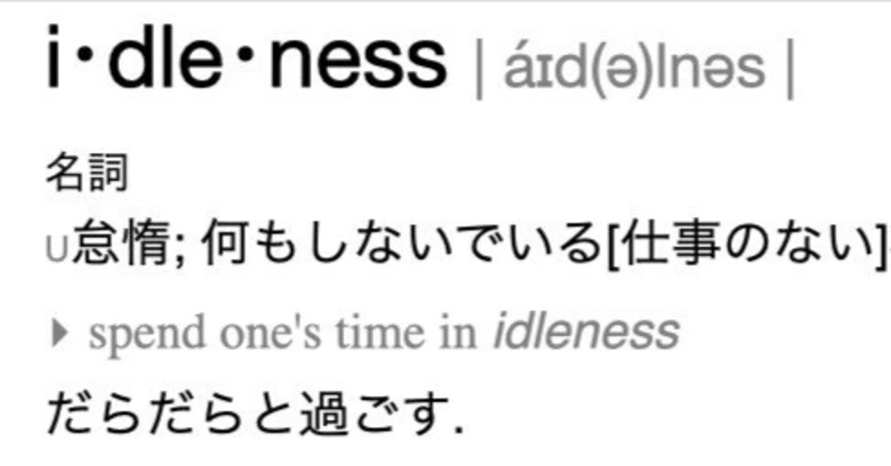 見出し画像