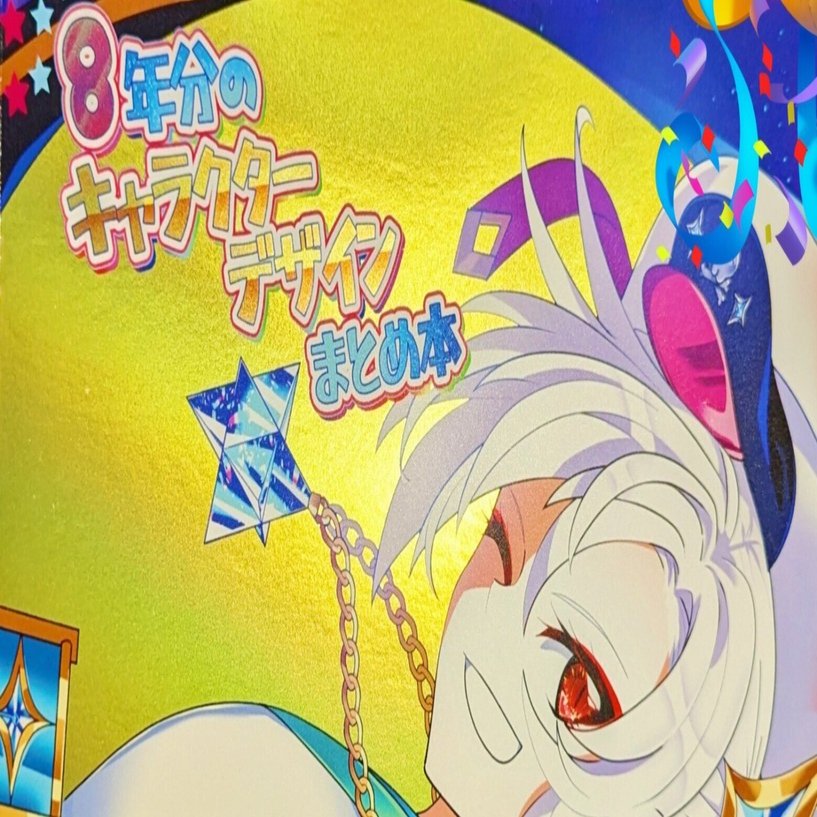 備忘録】おたクラブでフルカラー本作った｜赤津雅人