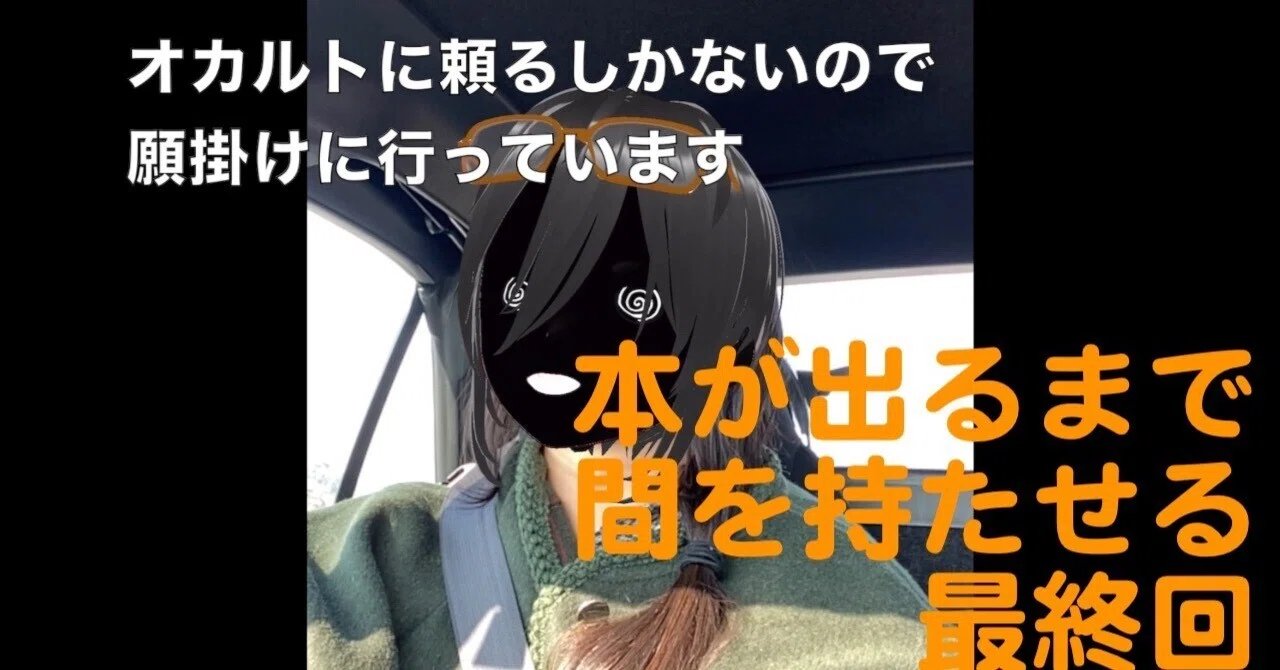 「危うくラジオ」#最終回 (もうちょっとで危うく恋するところだった話集書籍化記念のやつ)|ナ月