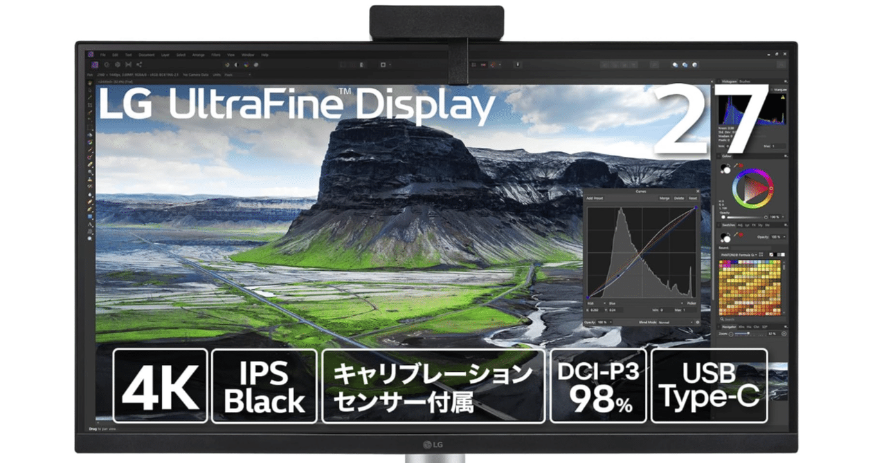 LG 27UL850-Wレビュー】USB-C一本でMacbookと繋がる27インチ4K